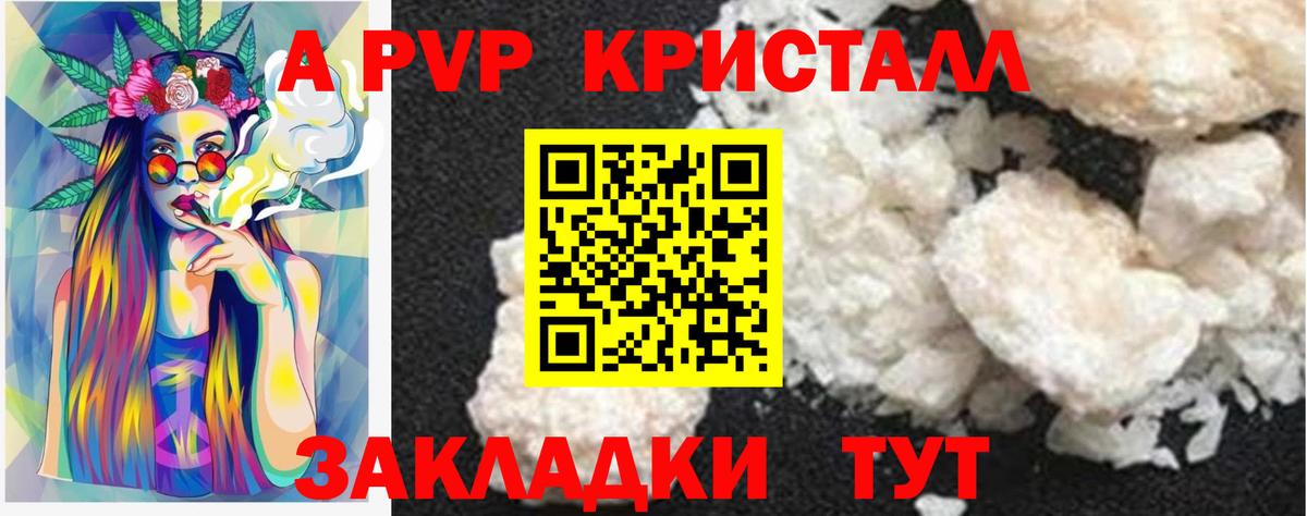 A-PVP СК  A-PVP  Вход с VPN  Изобильный  Alpha PVP СК КРИС 