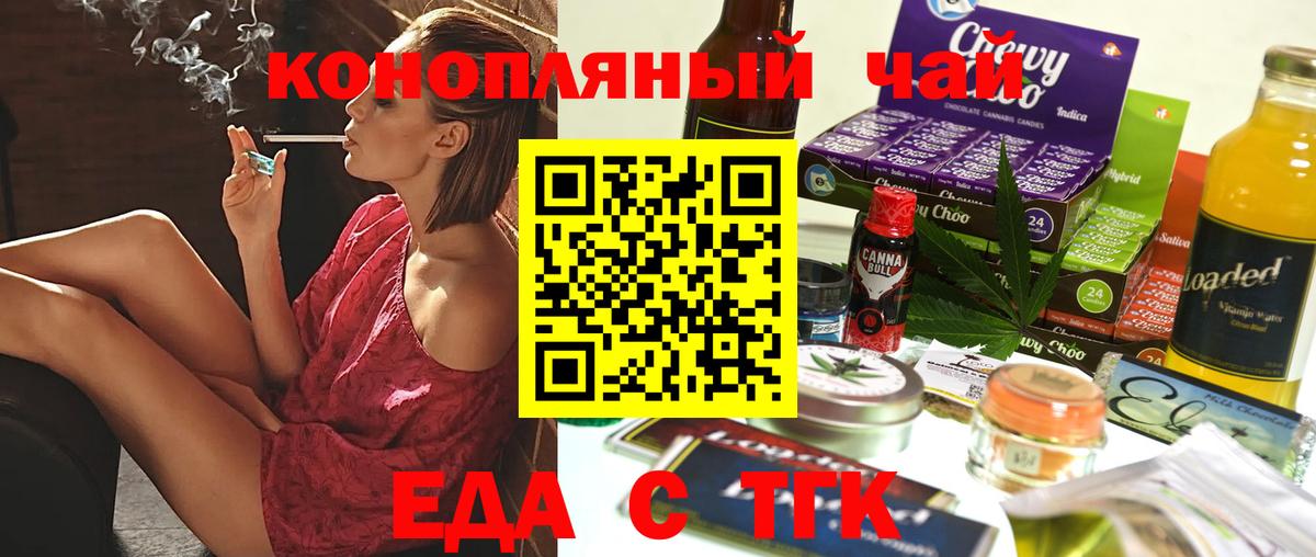 Cannafood марихуана  Вход с VPN  Изобильный 