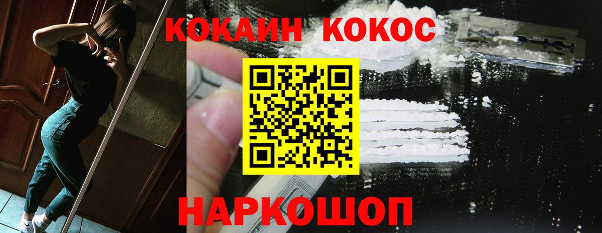 Кокаин Колумбийский  Вход с VPN  Изобильный  Кокаин Fish Scale 