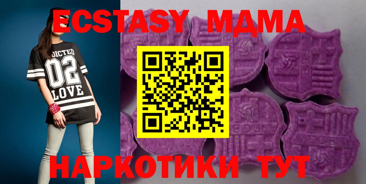 ЭКСТАЗИ DUBAI  мориарти Telegram  Изобильный  Вход с VPN  Экстази 