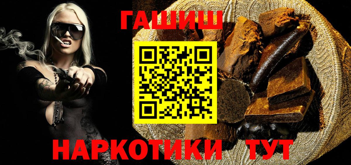 ГАШ Premium  ГАШИШ 40% ТГК  Вход с VPN  Изобильный 
