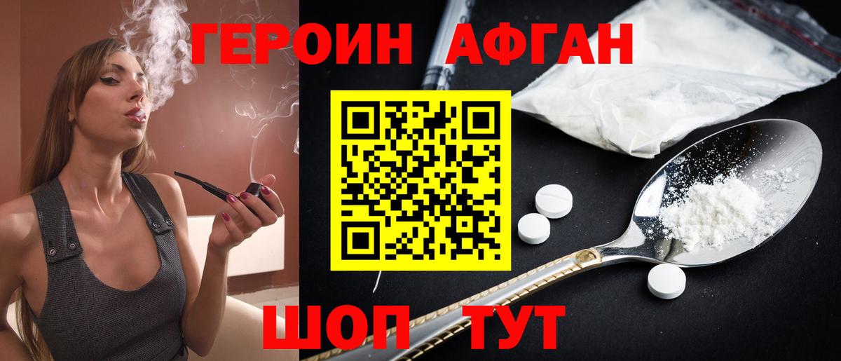 ГЕРОИН гречка Изобильный