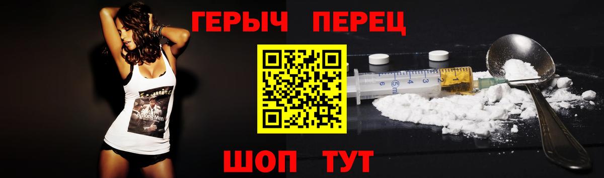 ГЕРОИН герыч  Вход с VPN  ГЕРОИН  Изобильный 