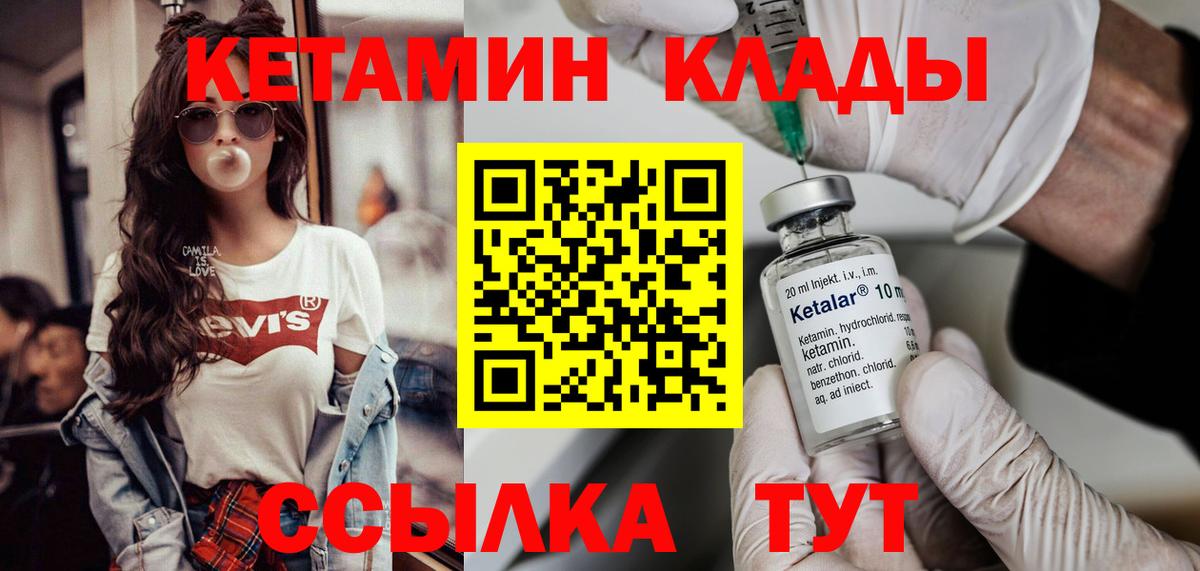 КЕТАМИН ketamine  Вход с VPN  Изобильный 