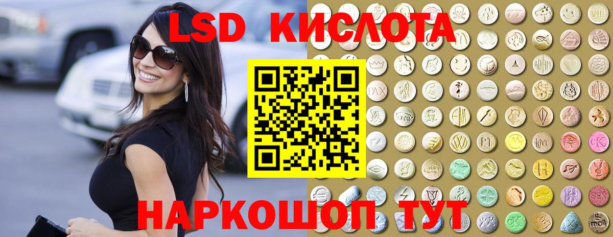 LSD-25 экстази кислота Изобильный