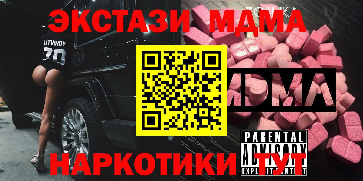 MDMA кристаллы  MDMA кристаллы  Изобильный  MDMA  Вход с VPN 