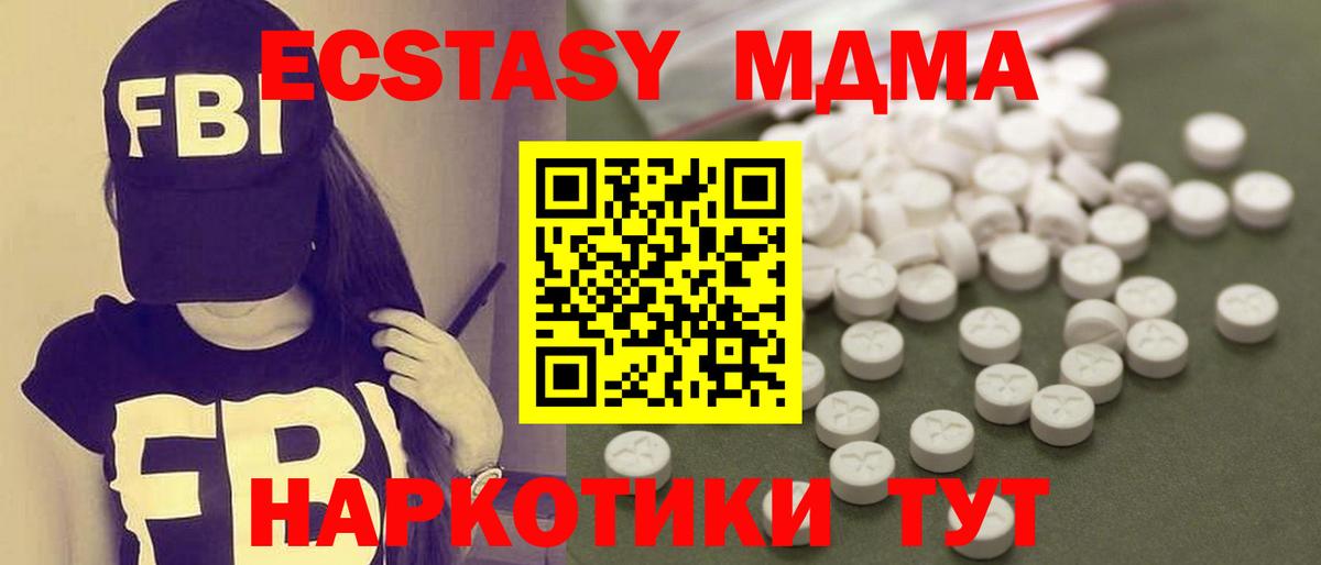 МДМА кристаллы Изобильный