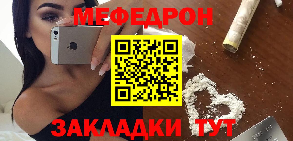 МЯУ-МЯУ mephedrone  МЕФ mephedrone  omg зеркало  где можно купить   Изобильный  Вход с VPN  МЯУ-МЯУ 