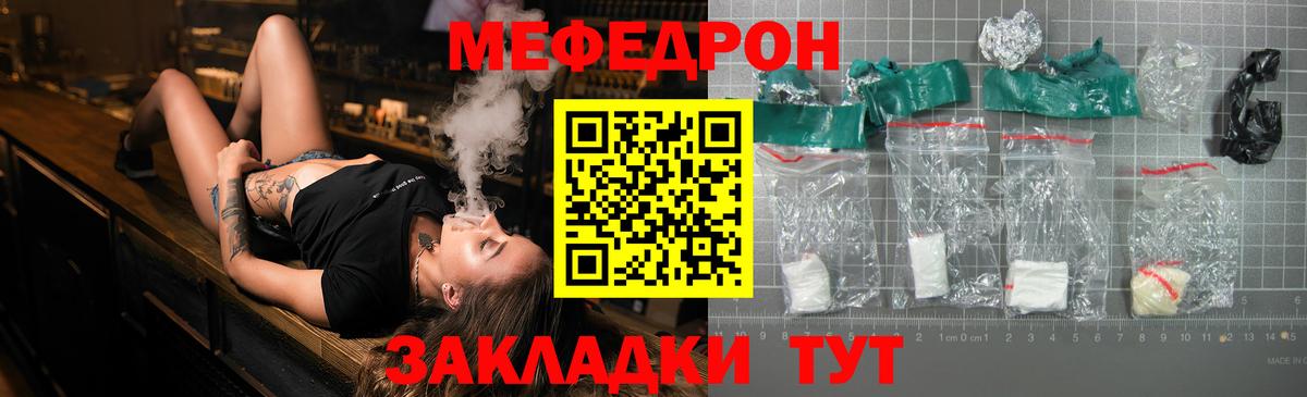 Меф мяу мяу Изобильный