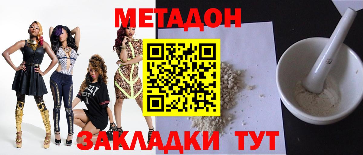 Метадон methadone Изобильный