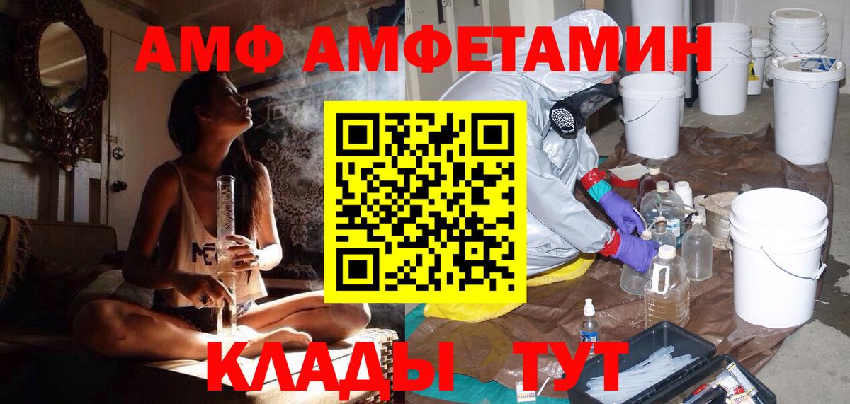 Изобильный  Метамфетамин витя  Вход с VPN 