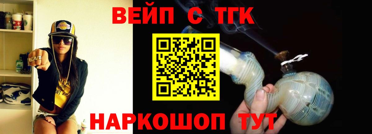 Дистиллят ТГК THC oil Изобильный
